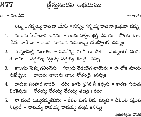 Andhra Kristhava Keerthanalu - Song No 377.